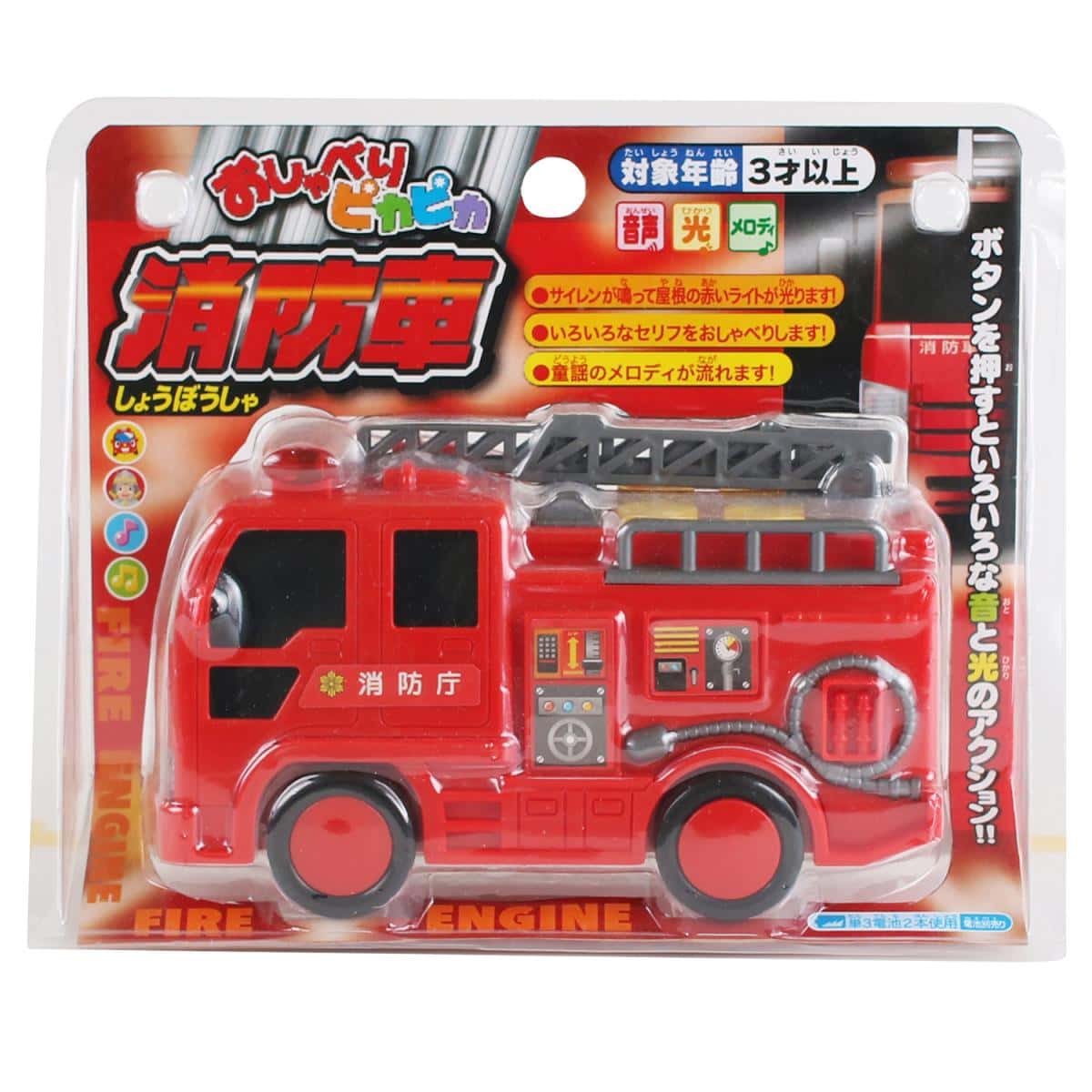おしゃべりピカピカ消防車の商品画像2
