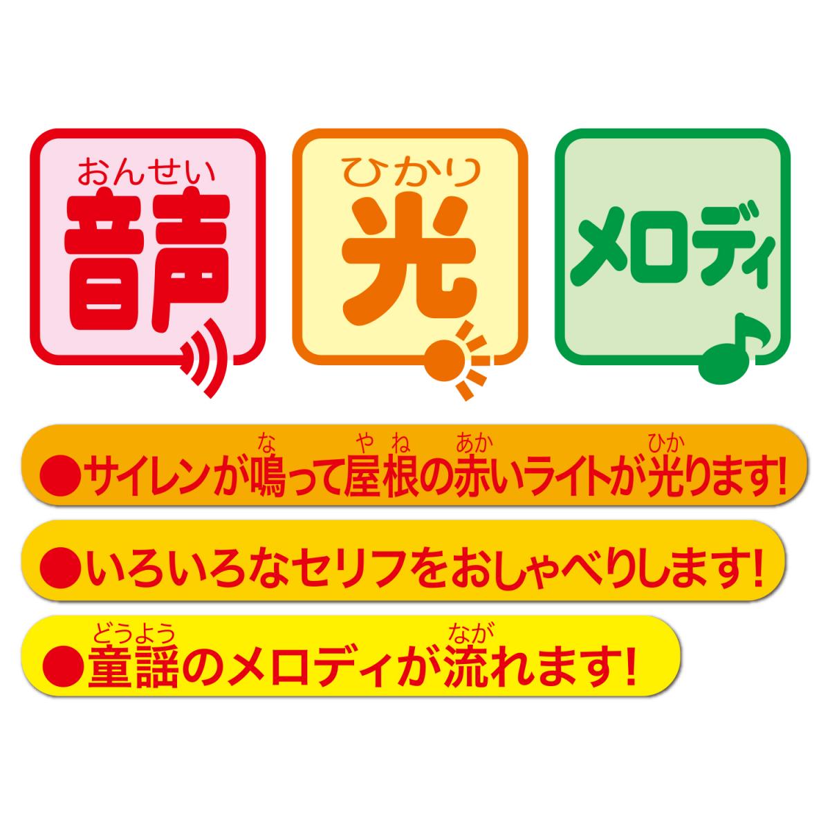 おしゃべりピカピカ消防車の商品画像3