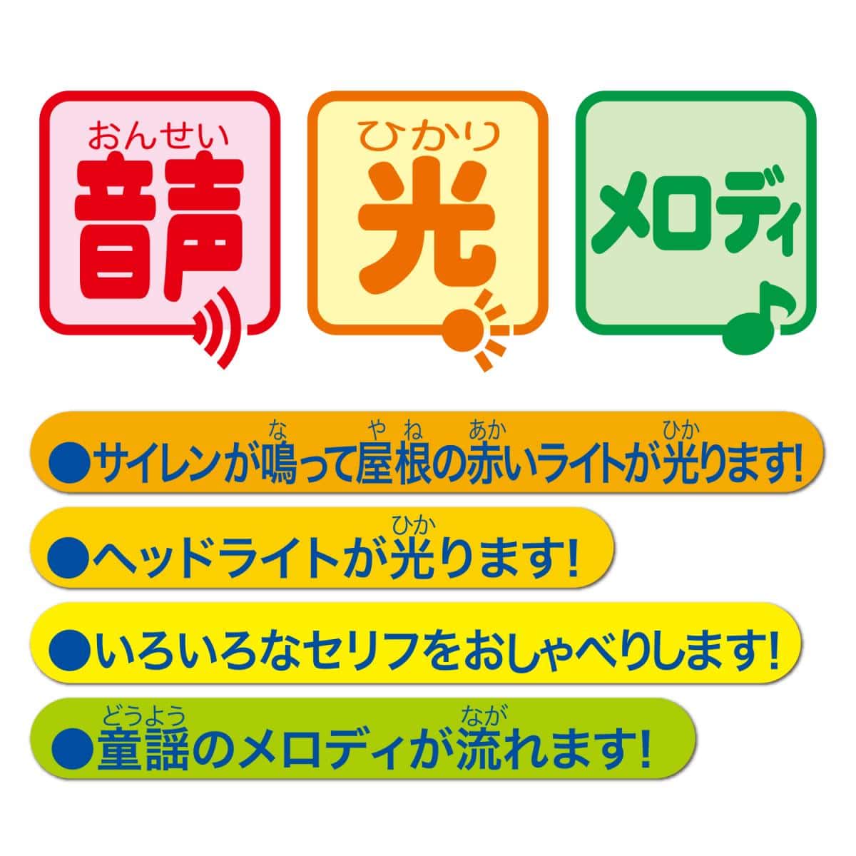おしゃべりピカピカパトカーの商品画像3