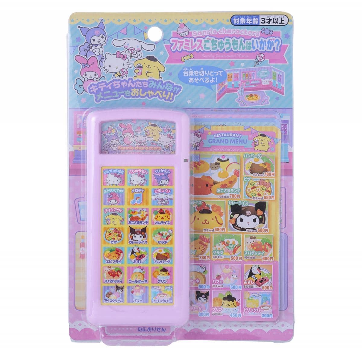 サンリオキャラクターズファミレスごちゅうもんはいかが？の商品画像2