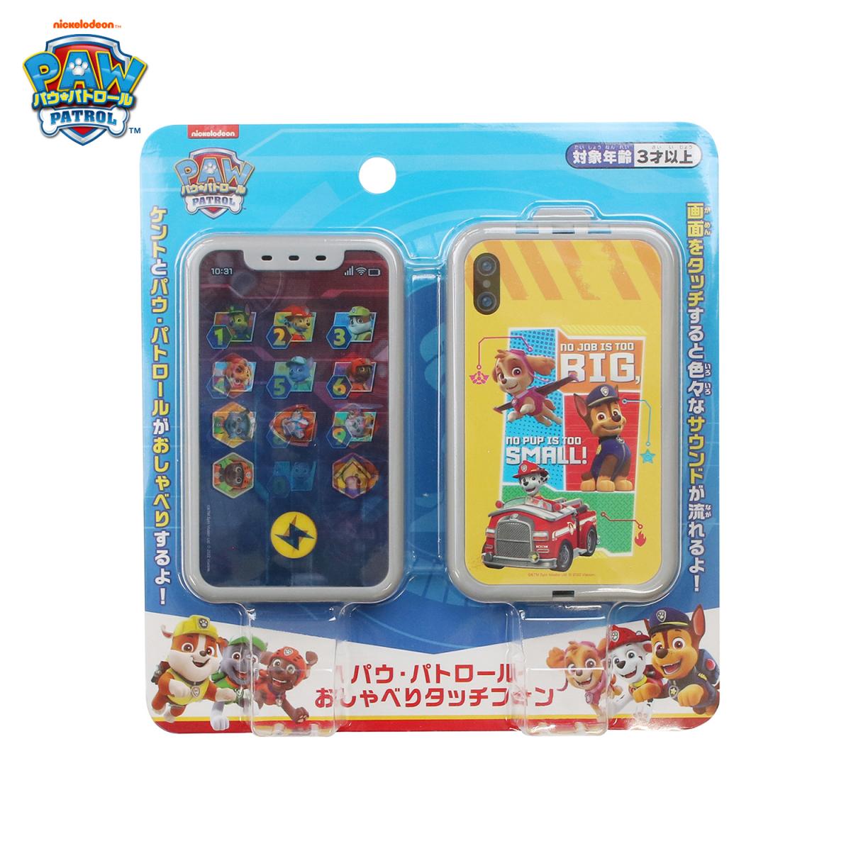 パウ・パトロールおしゃべりタッチフォンの商品画像3