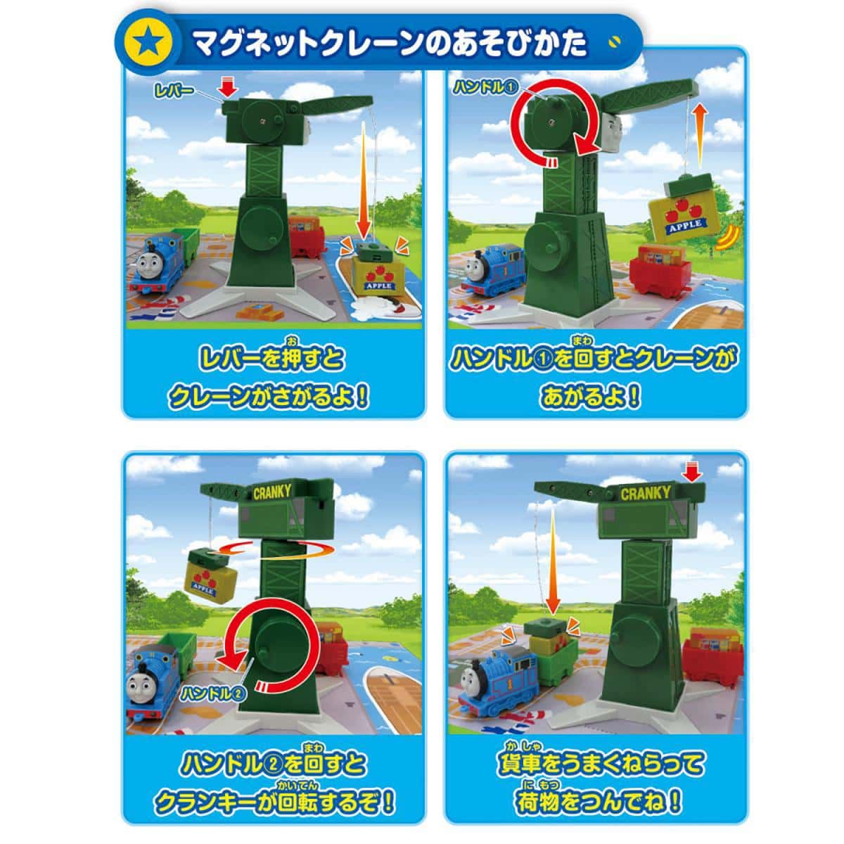 きかんしゃトーマストーマスとクランキーセットの商品画像4