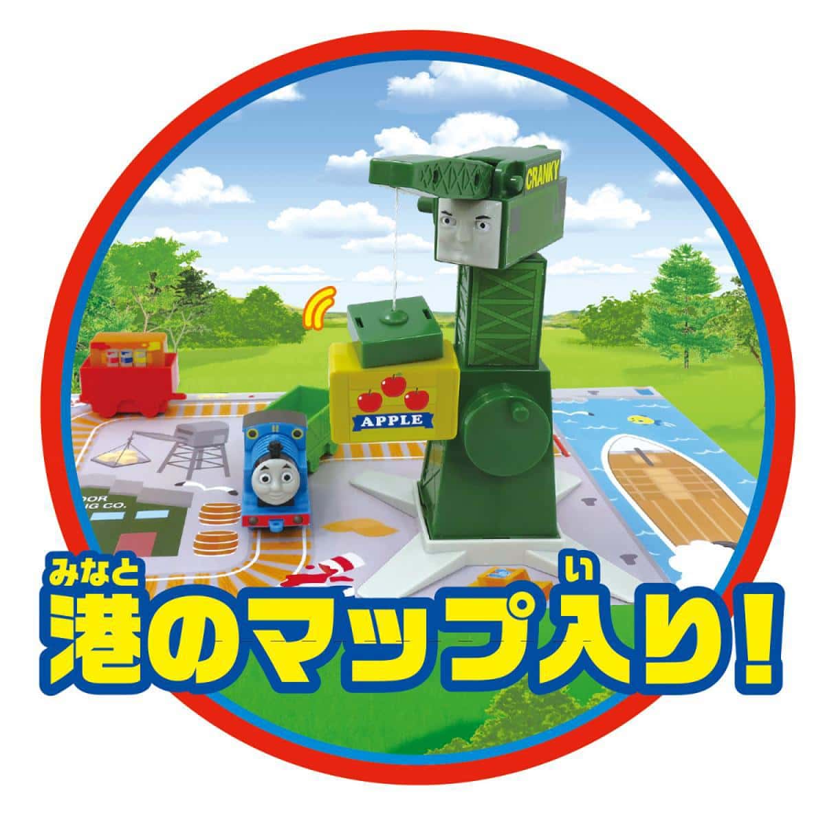 きかんしゃトーマストーマスとクランキーセットの商品画像5