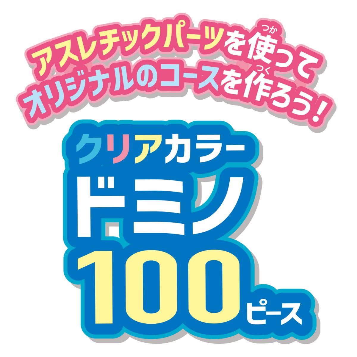 ファミリードミノセットの商品画像7