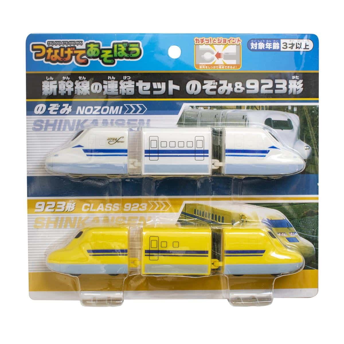 新幹線の連結セット のぞみ&923形の商品画像3