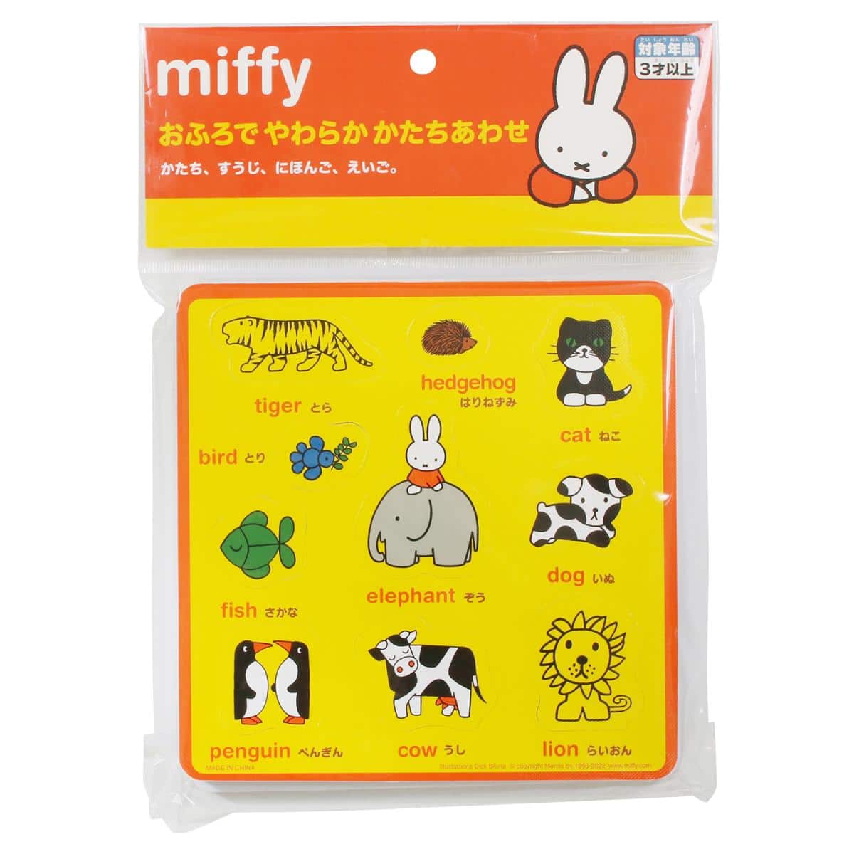 ミッフィーおふろでやわらかかたちあわせの商品画像5