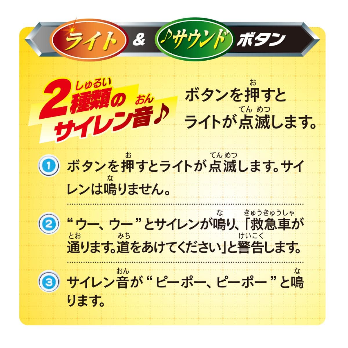 フリクション サイレン救急車の商品画像5