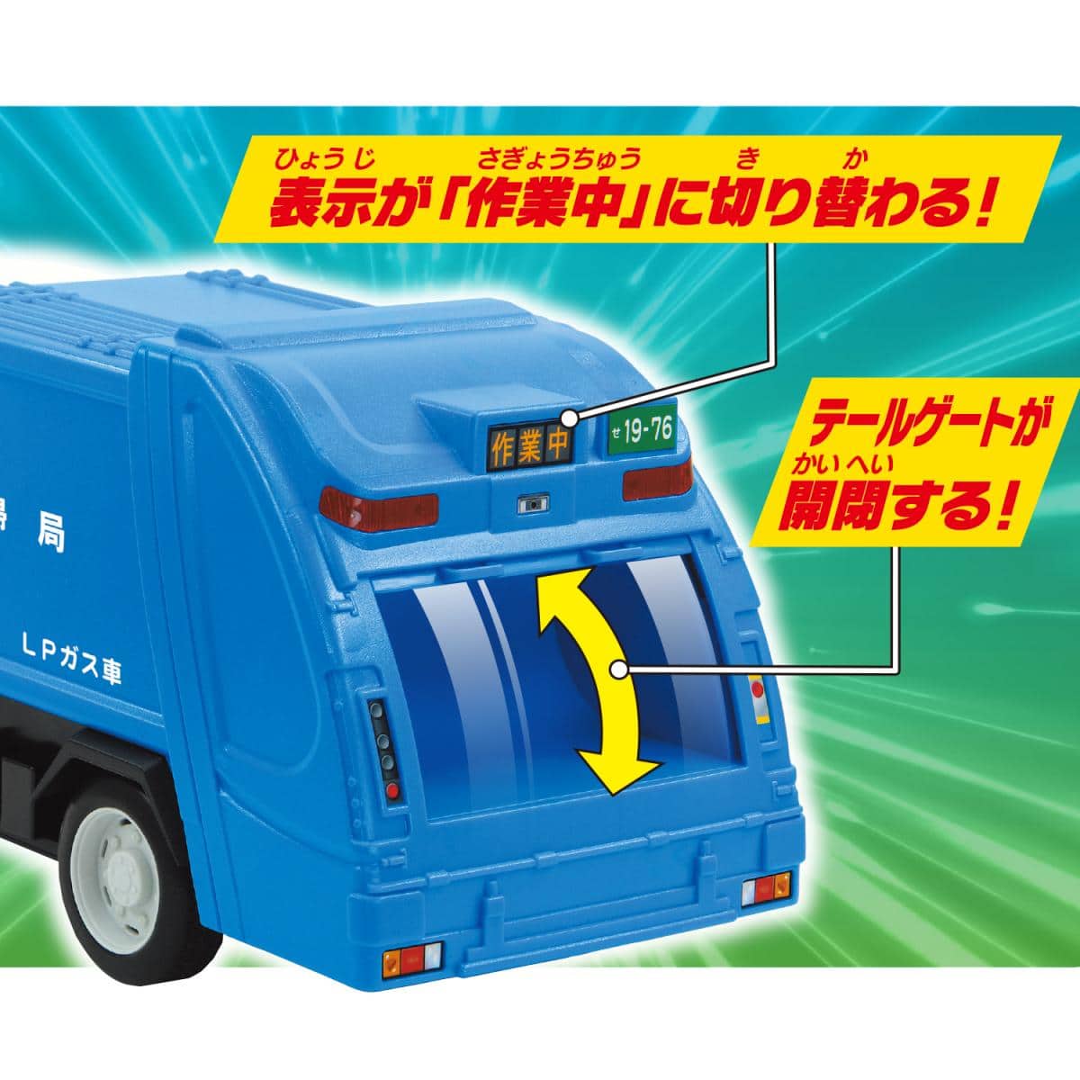 フリクション 清掃車の商品画像4