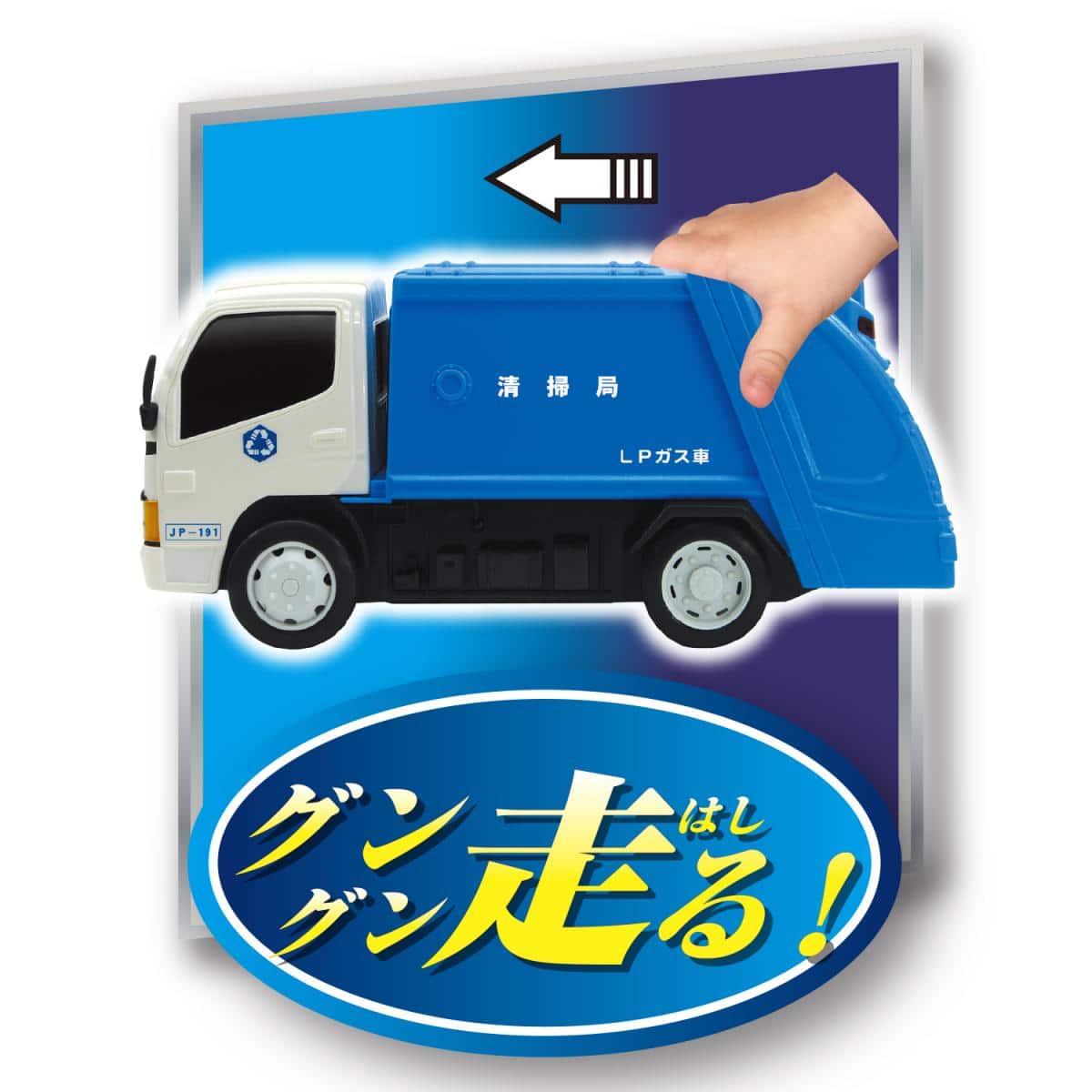 フリクション 清掃車の商品画像5
