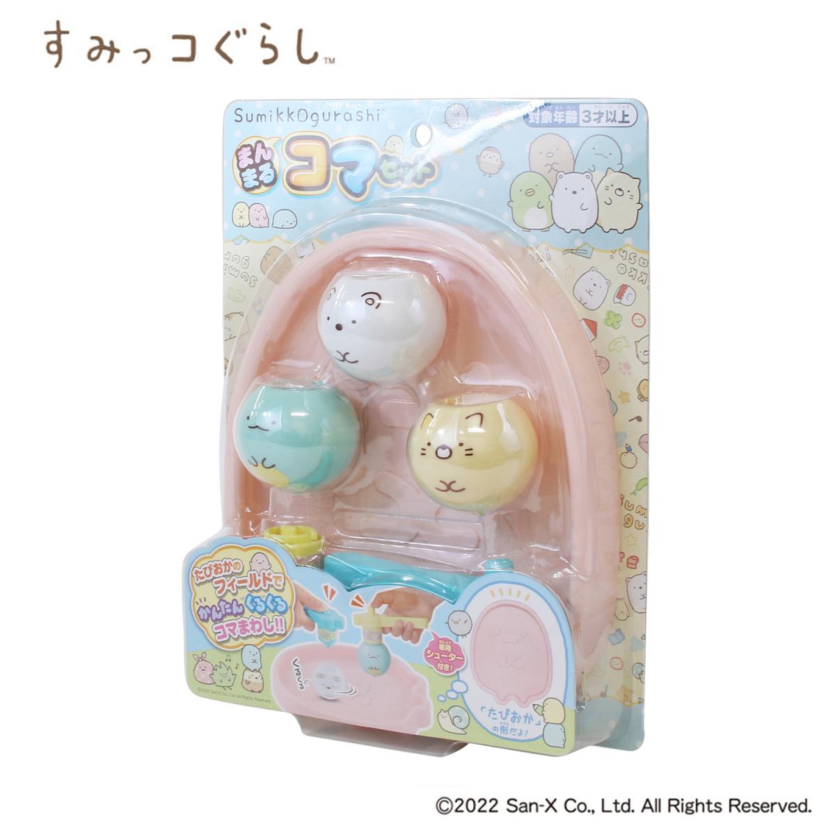 すみっコぐらしまんまるコマセットの商品画像8