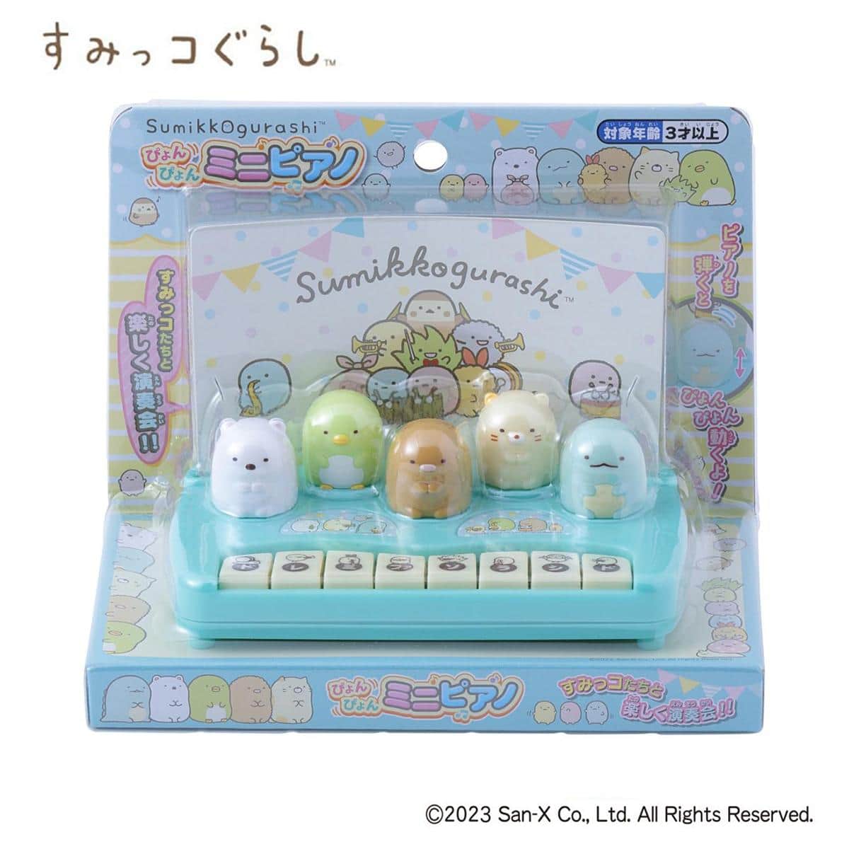 すみっコぐらしぴょんぴょんミニピアノの商品画像4