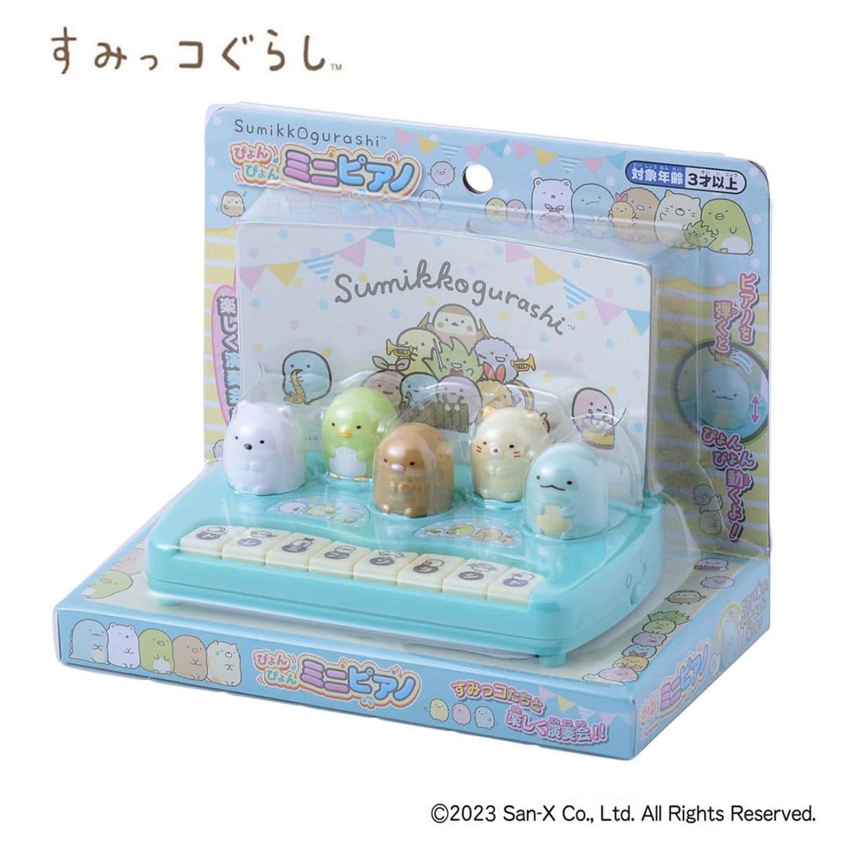 すみっコぐらしぴょんぴょんミニピアノの商品画像3