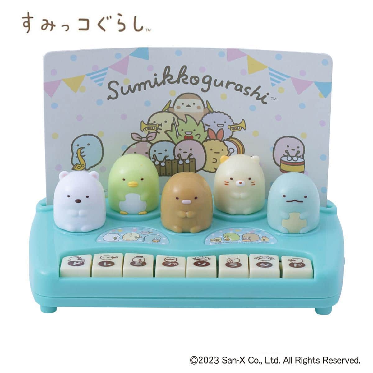 すみっコぐらしぴょんぴょんミニピアノの商品画像2
