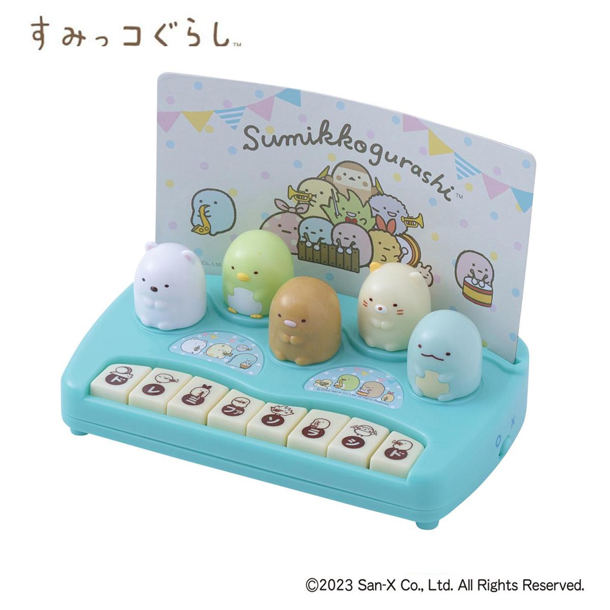 すみっコぐらしぴょんぴょんミニピアノの商品画像