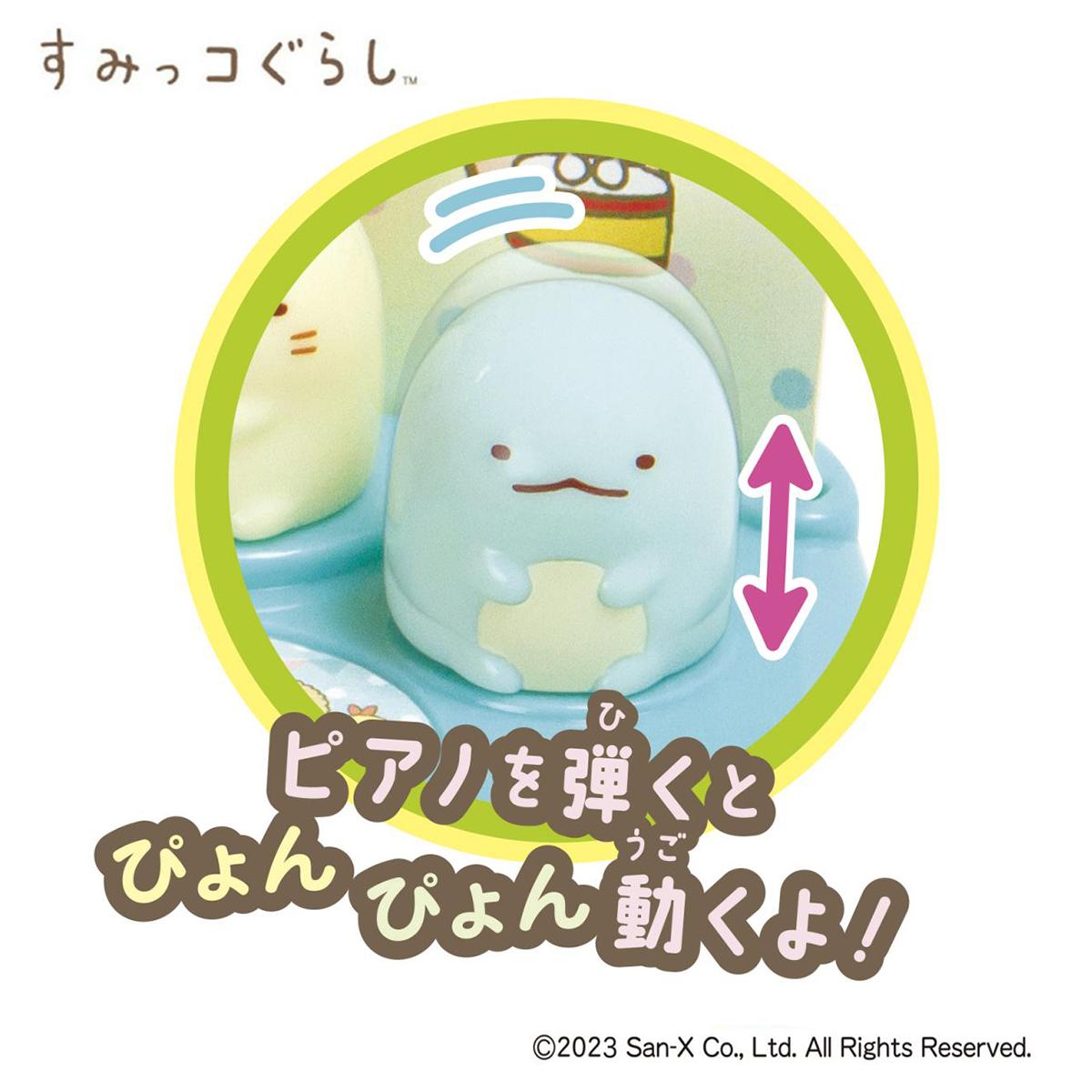 すみっコぐらしぴょんぴょんミニピアノの商品画像5