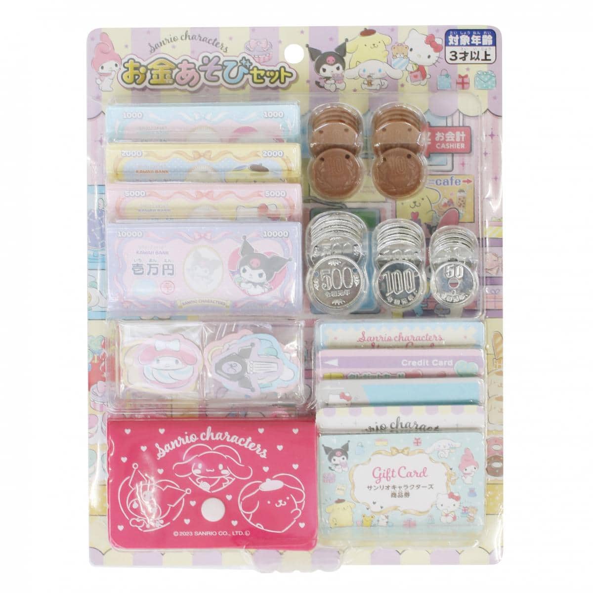 サンリオキャラクターズ お金あそびセットの商品画像6