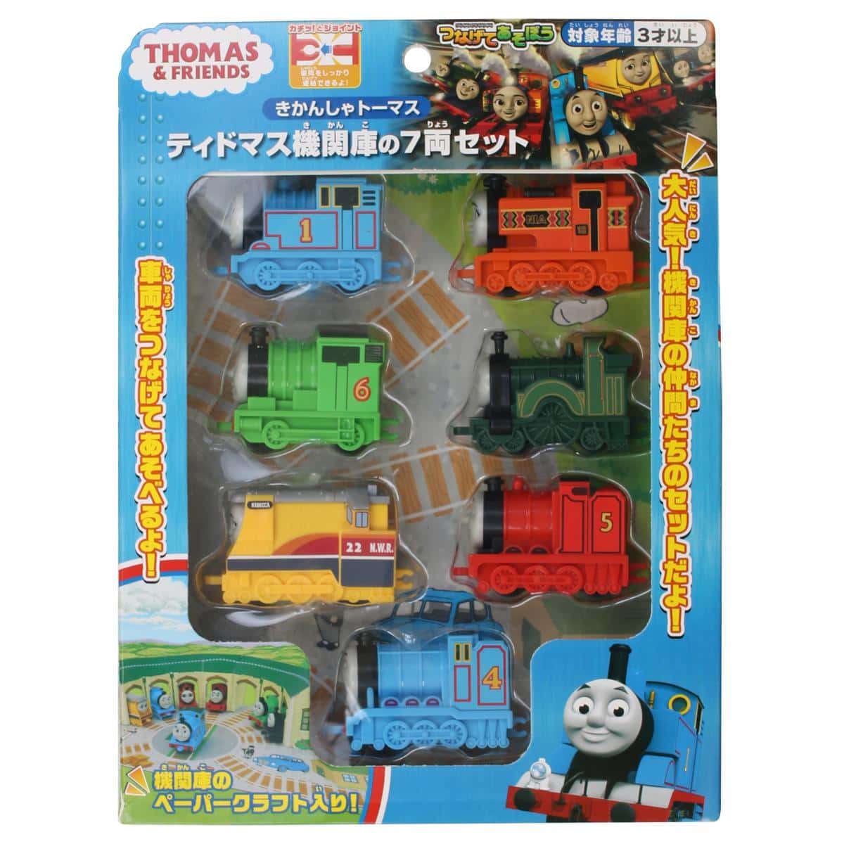 きかんしゃトーマス ティドマス機関庫の7両セットの商品画像3