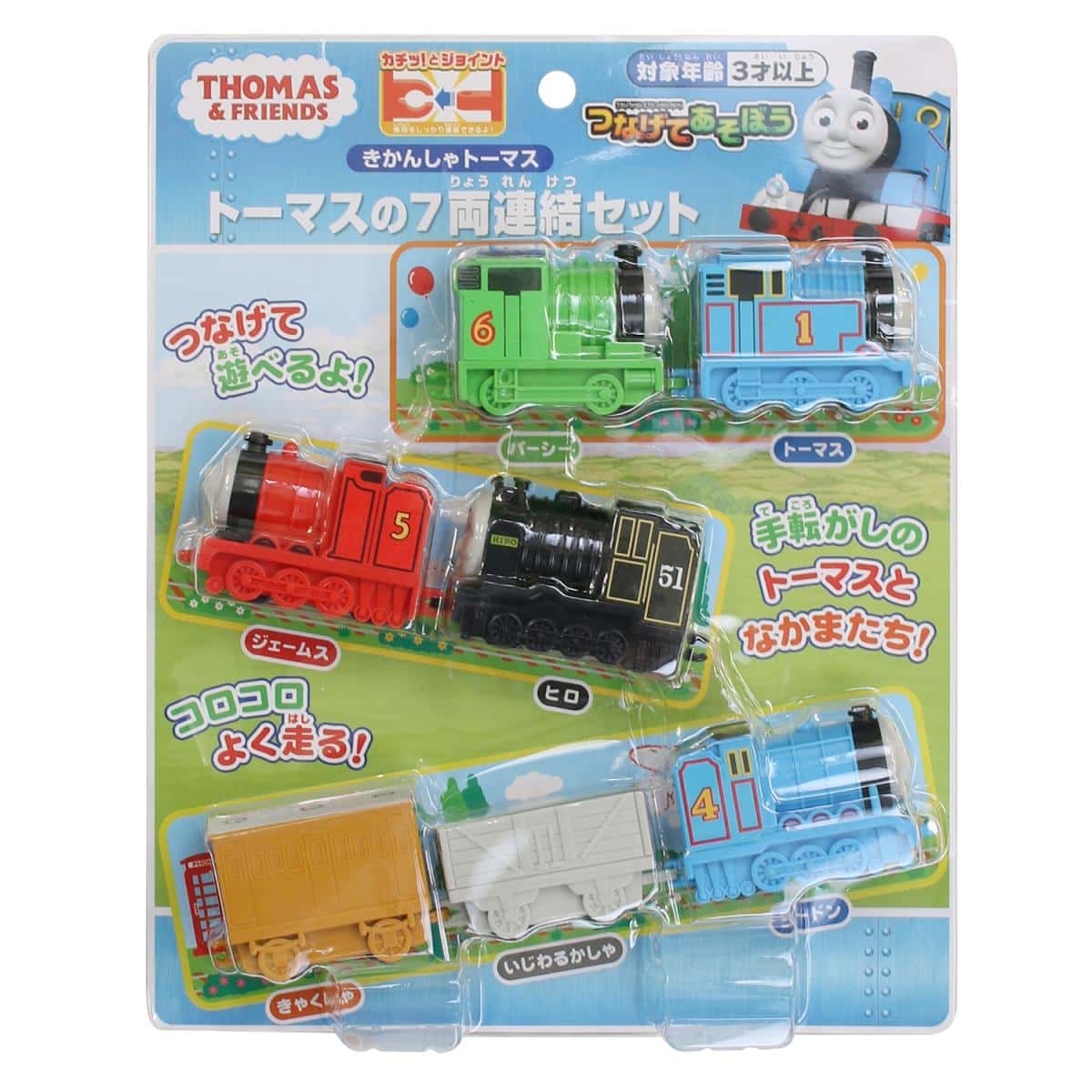 きかんしゃトーマス トーマスの7両連結セットの商品画像2