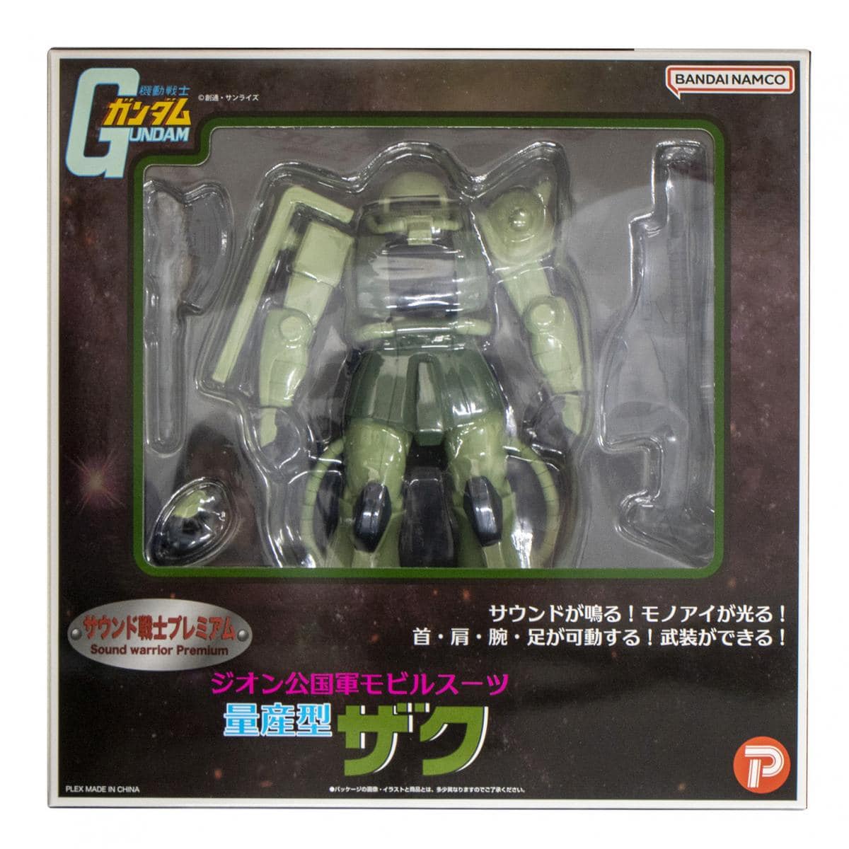 サウンド戦士プレミアム 量産型ザクの商品画像2