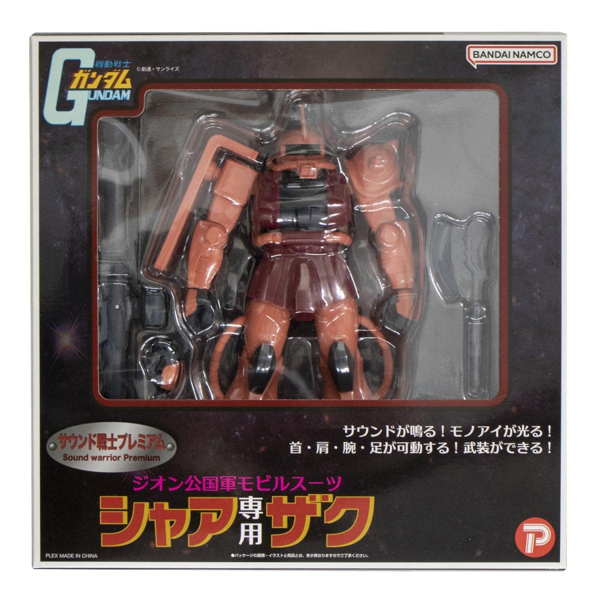 サウンド戦士プレミアム機動戦士ガンダムシャア専用ザクの商品画像3