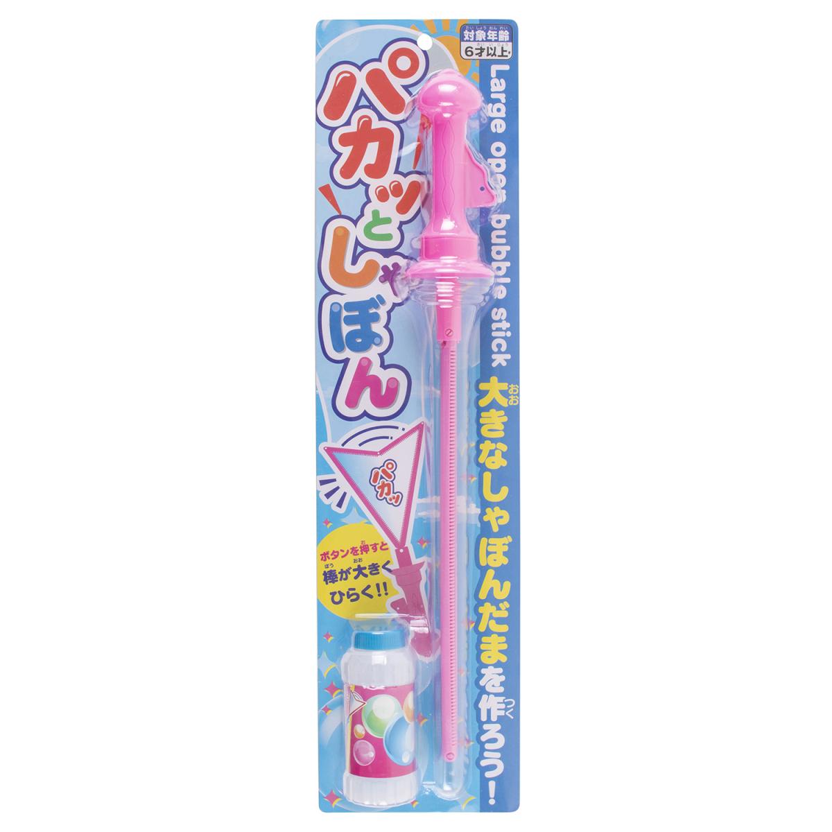 パカっとしゃぼんの商品画像2