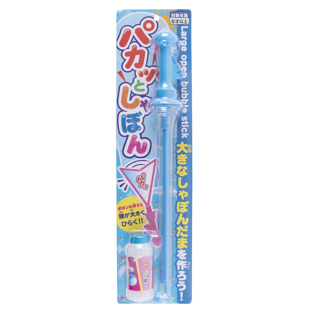 パカっとしゃぼんの商品画像4
