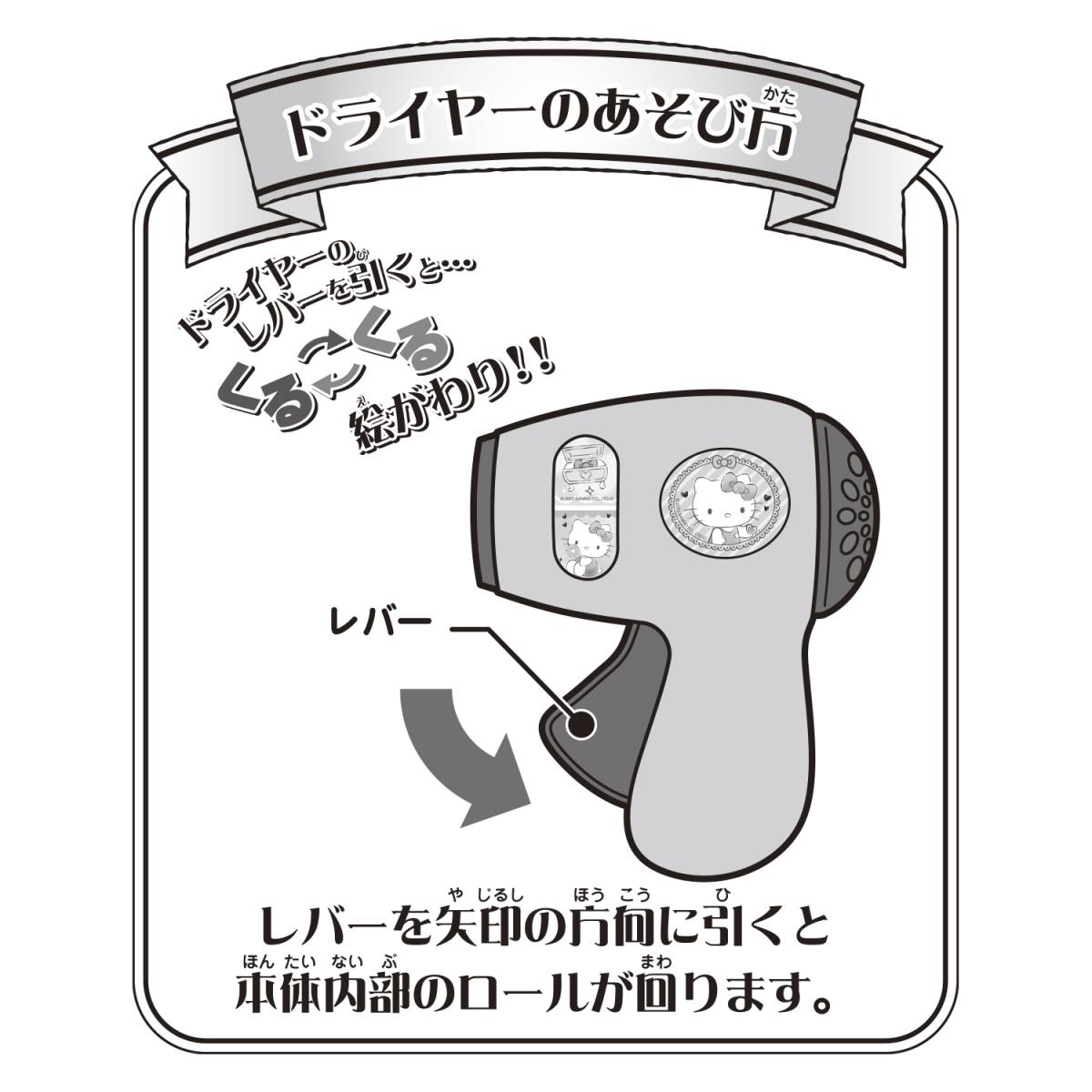 ハローキティヘアメイクセットの商品画像4