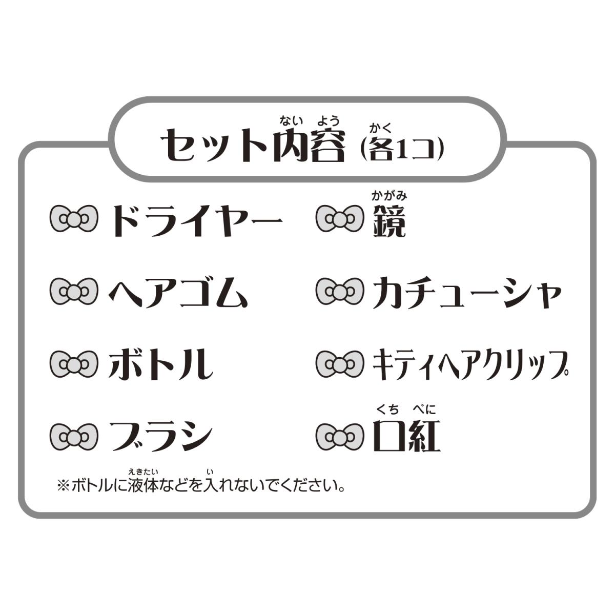 ハローキティヘアメイクセットの商品画像5