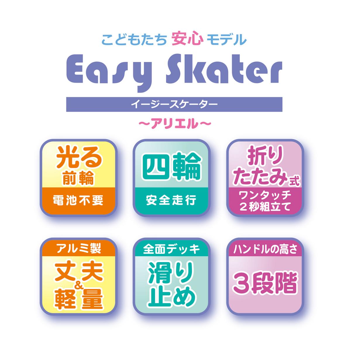 イージースケーター / ディズニープリンセス ＜アリエル＞の商品画像4