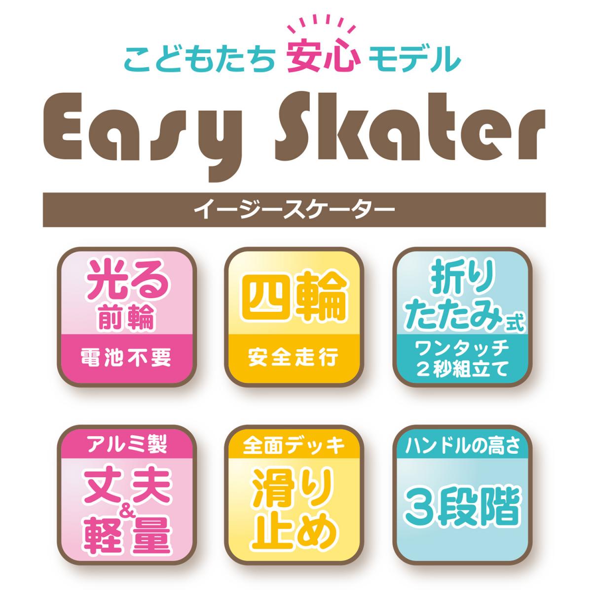 イージースケーター / すみっコぐらしの商品画像3