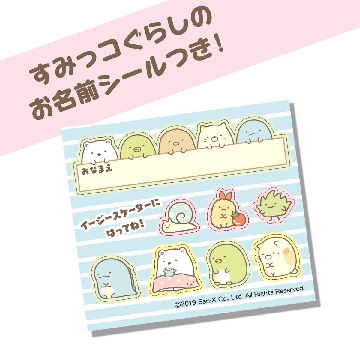 イージースケーター / すみっコぐらしの商品画像4