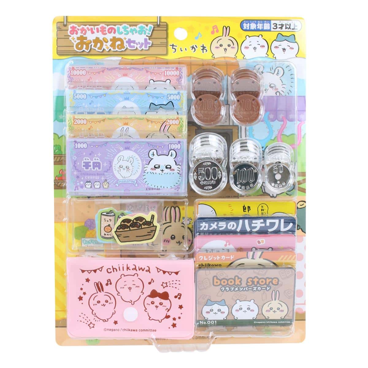 ちいかわ おかいものしちゃお！おかねセットの商品画像4