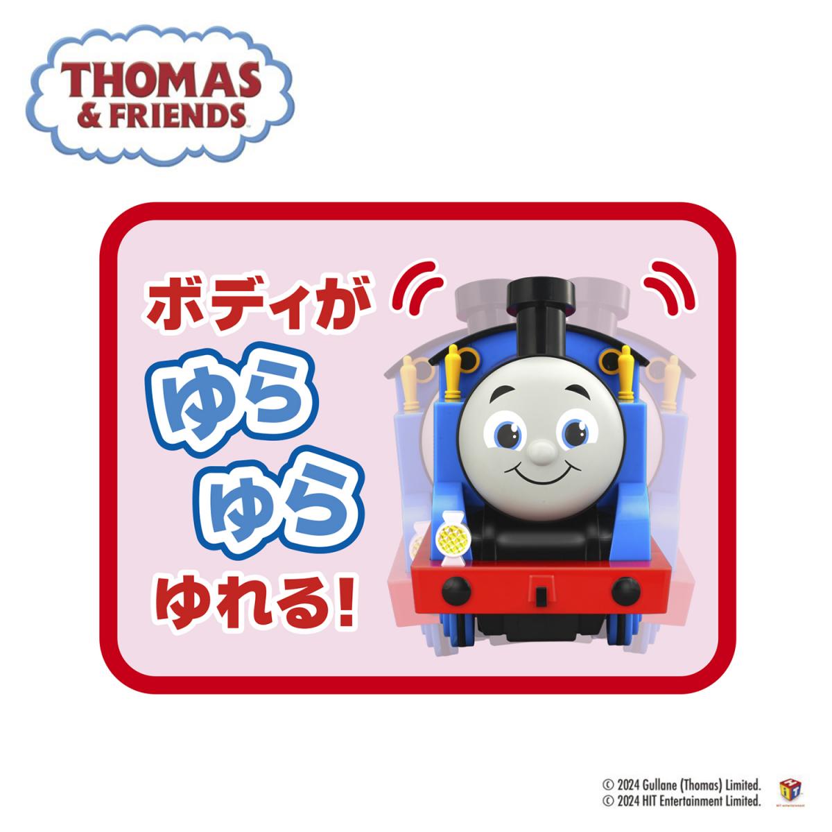 ゆれて走るよ！ごきげんトーマスの商品画像5