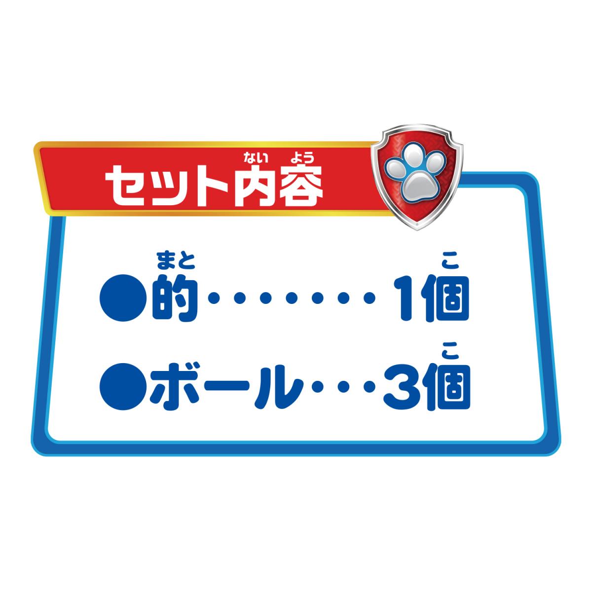 パウパトロール ピタポンダーツの商品画像3