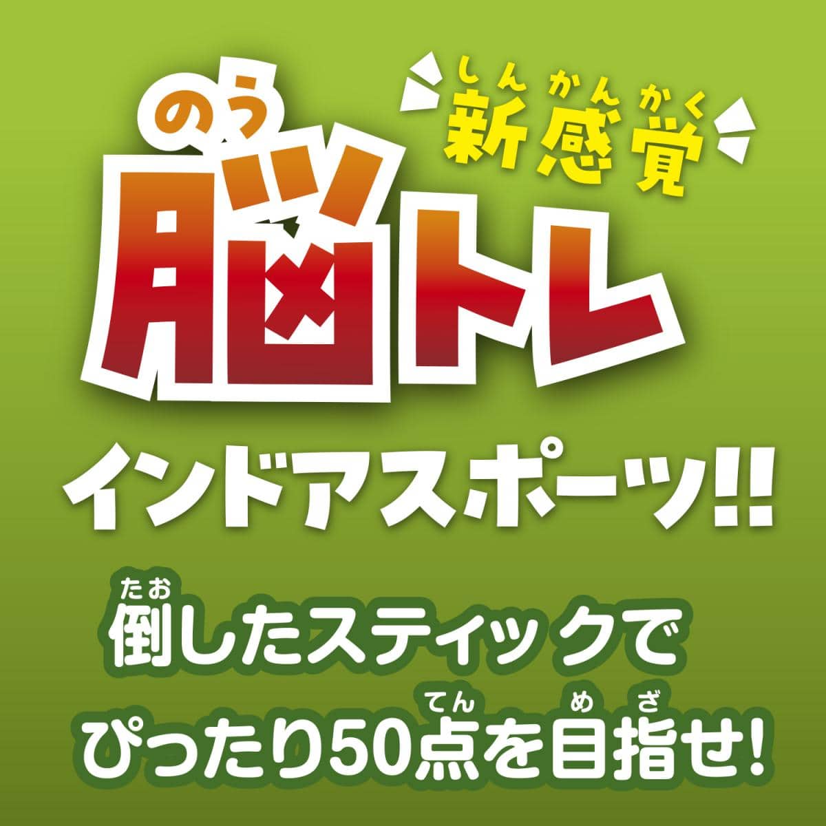 ポールヒットゲームの商品画像6