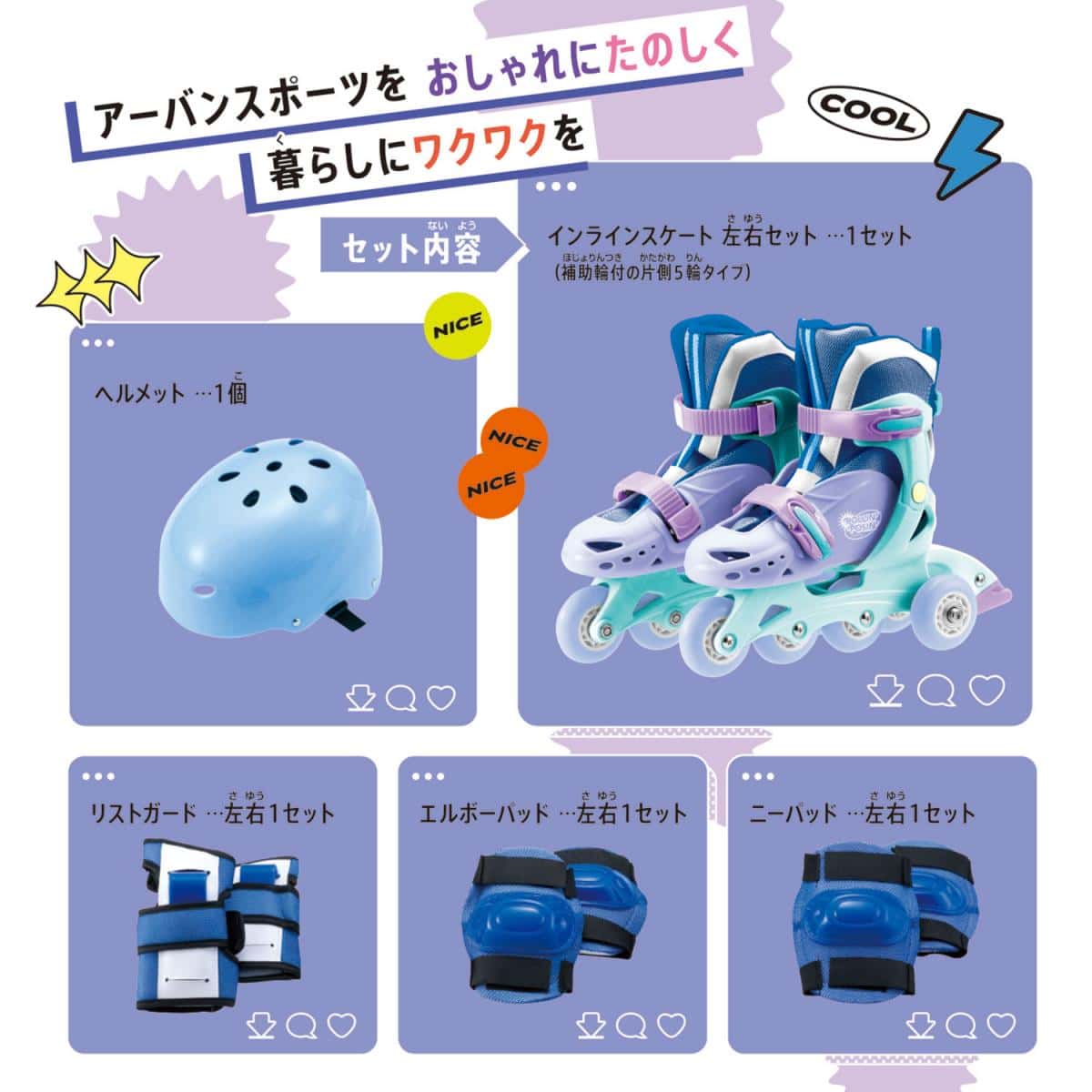Rollin’ Posin’ Inline スマート ブルーの商品画像