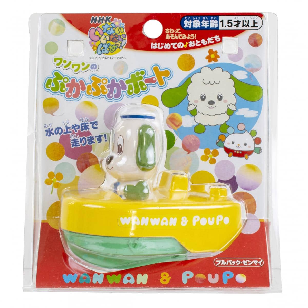 ワンワンのぷかぷかボートの商品画像4