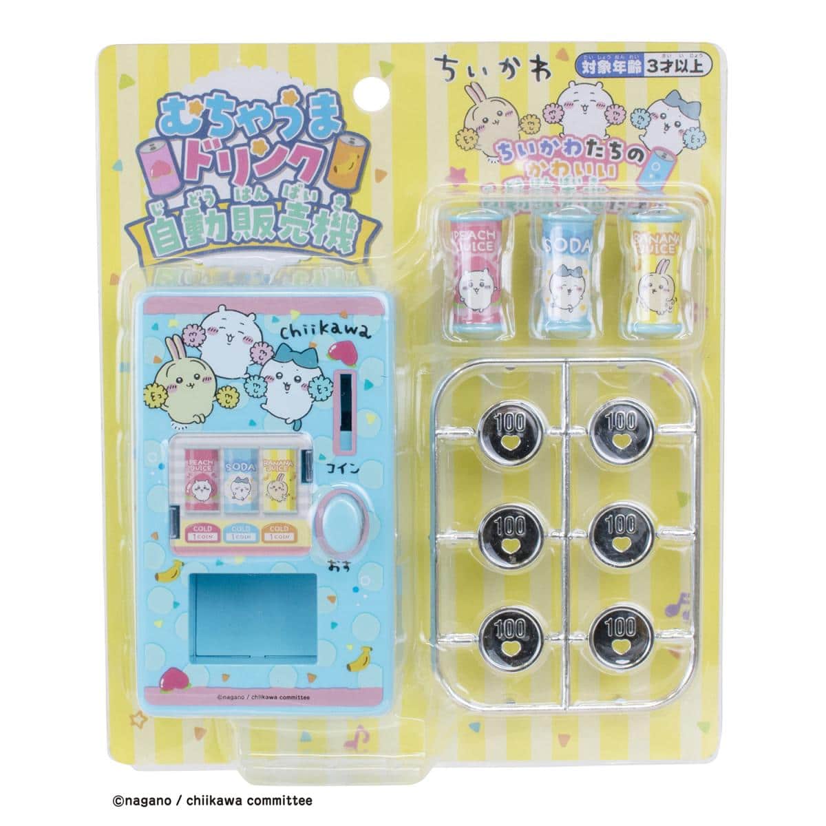 ちいかわ むちゃうまドリンク自動販売機の商品画像3