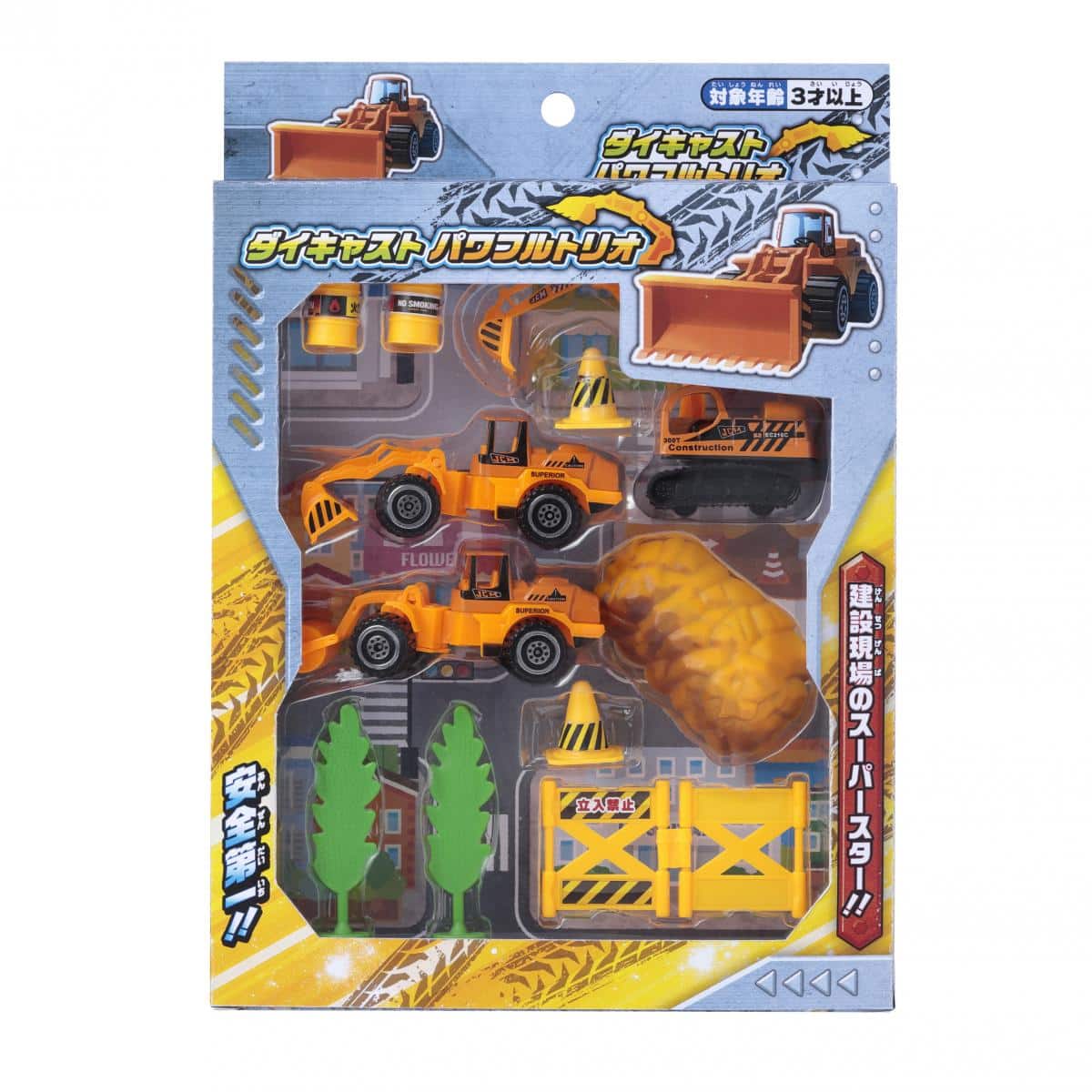 ダイキャスト パワフルトリオの商品画像