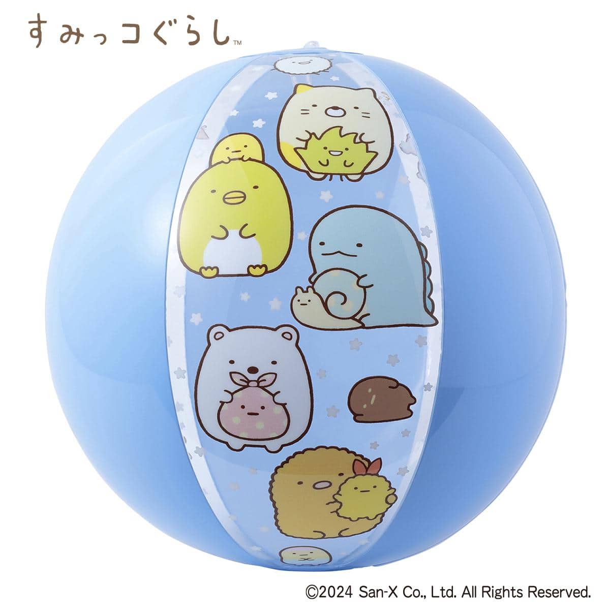 すみっコぐらし　ビーチボールの商品画像