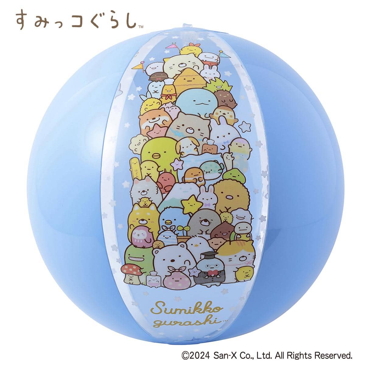 すみっコぐらし　ビーチボールの商品画像2