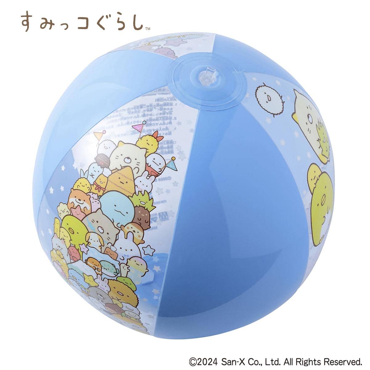 すみっコぐらし　ビーチボールの商品画像3