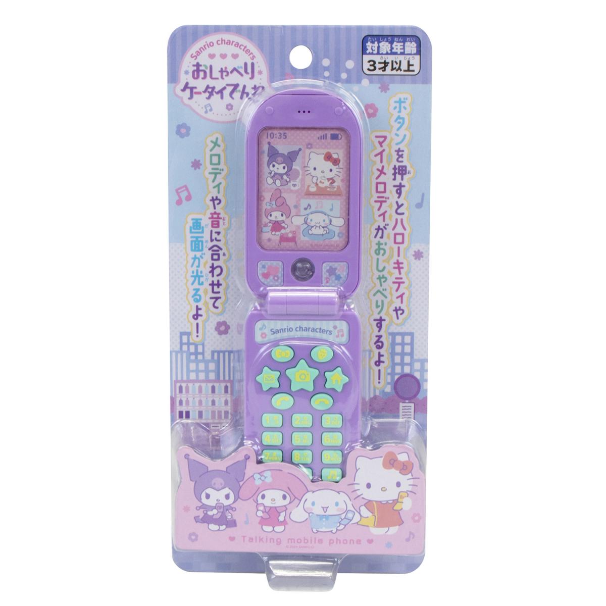 サンリオキャラクターズ おしゃべりケータイでんわの商品画像4