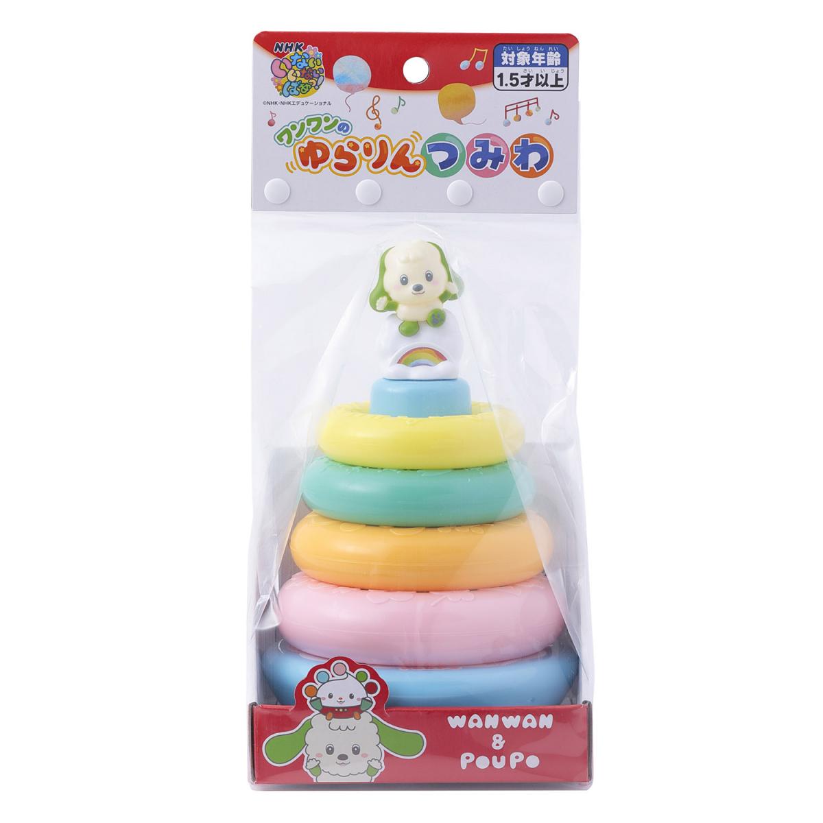 ワンワンのゆらりんつみわの商品画像4