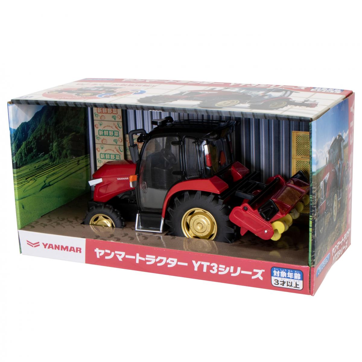 フリクション ヤンマートラクターYT3シリーズの商品画像11