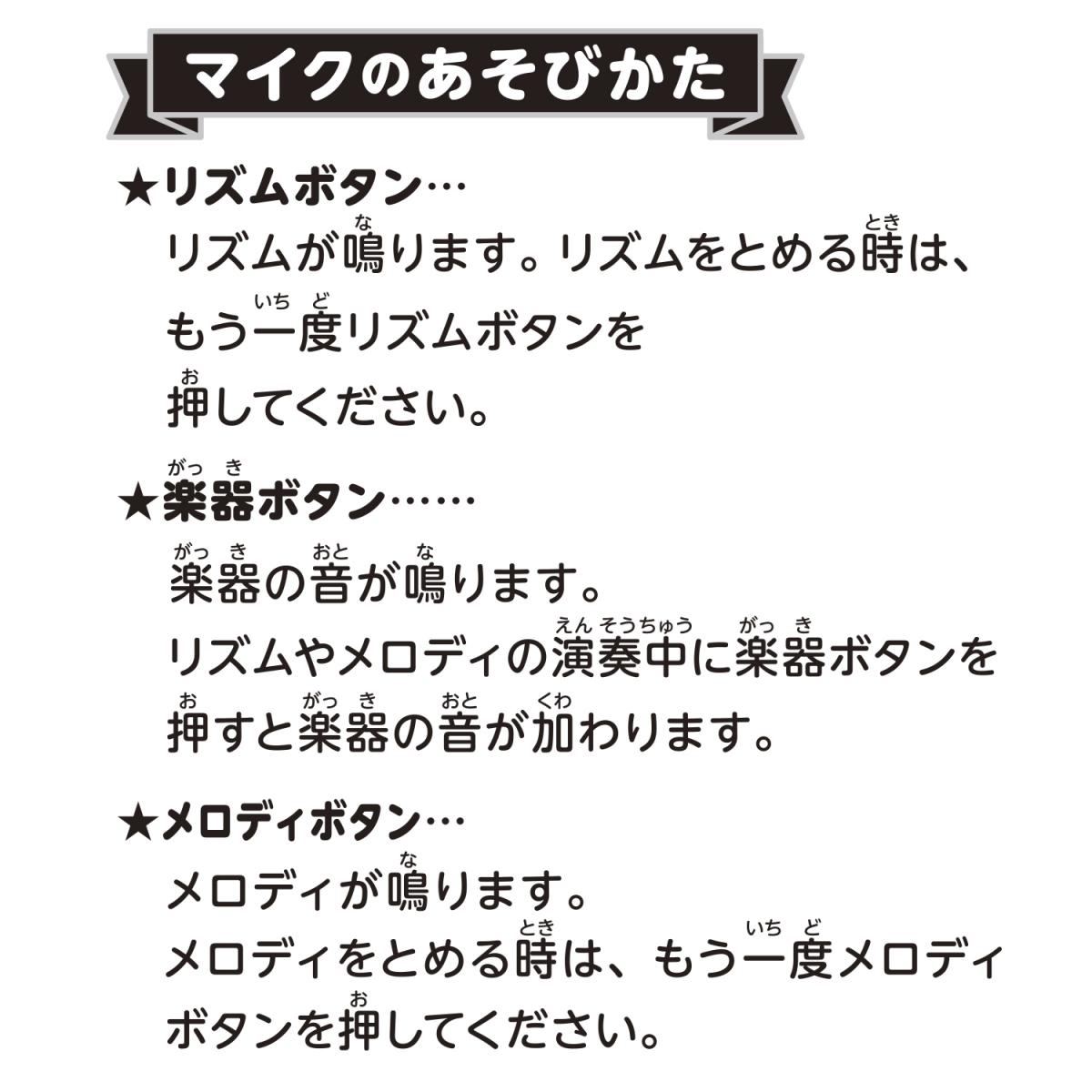 ハローキティ メロディックマイクの商品画像4