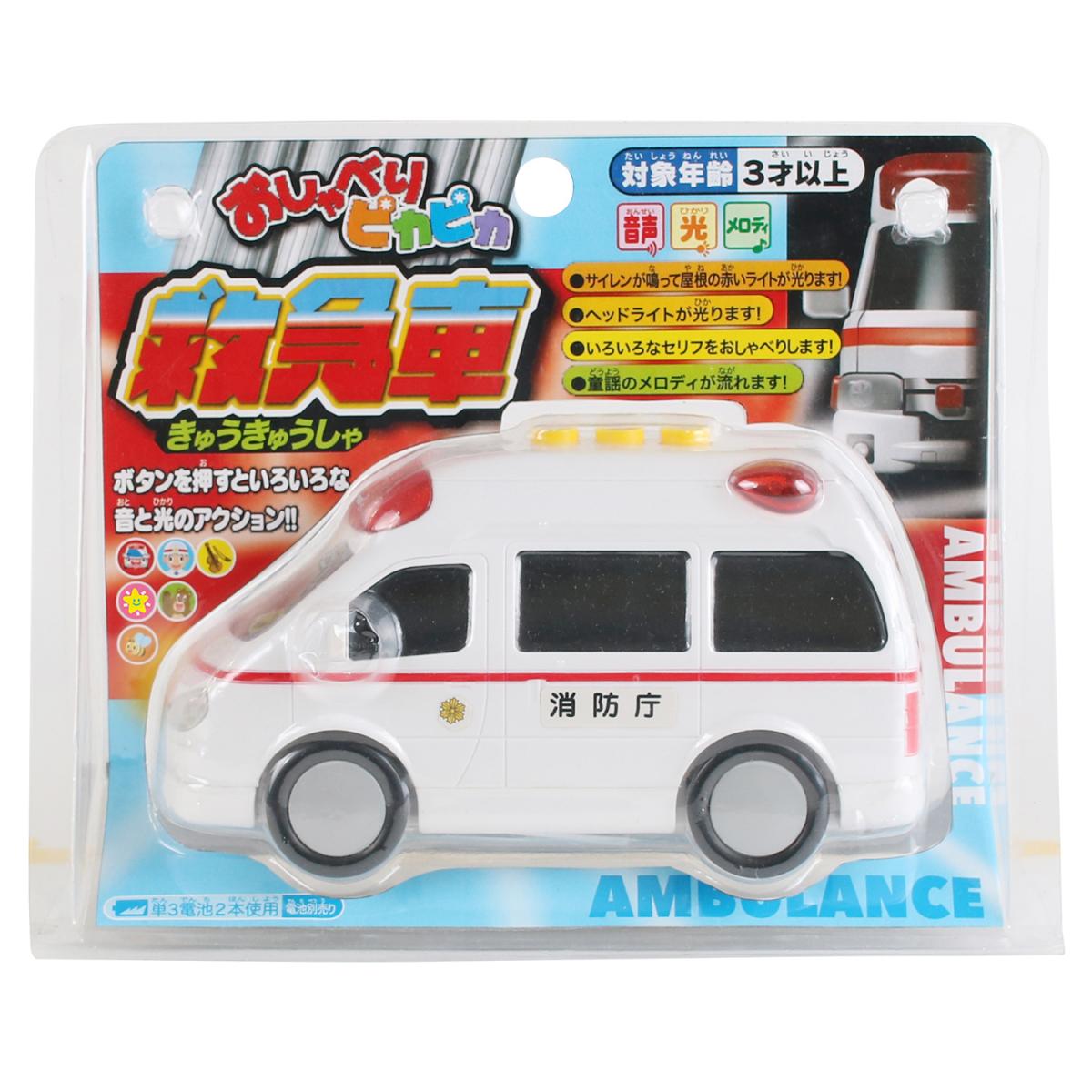 おしゃべりピカピカ救急車の商品画像2