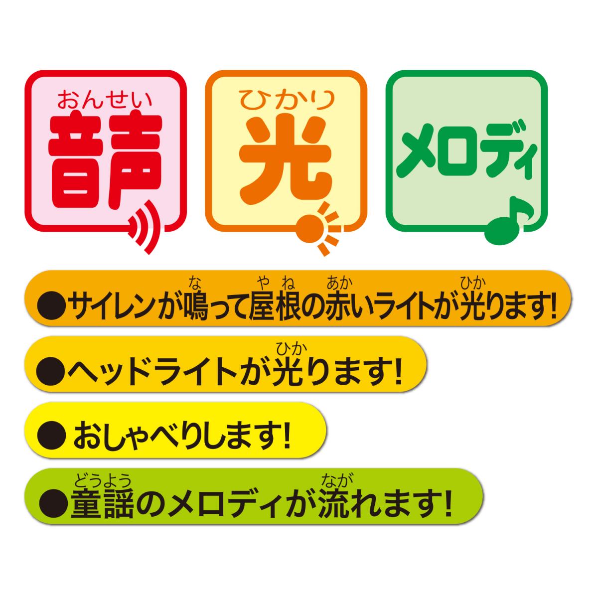 おしゃべりピカピカ救急車の商品画像3