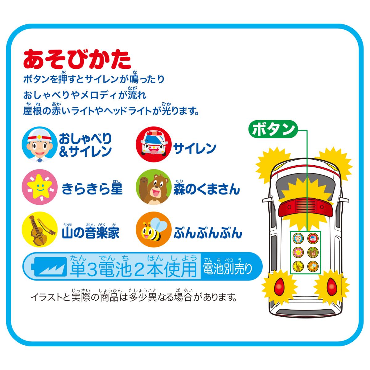 おしゃべりピカピカ救急車の商品画像4