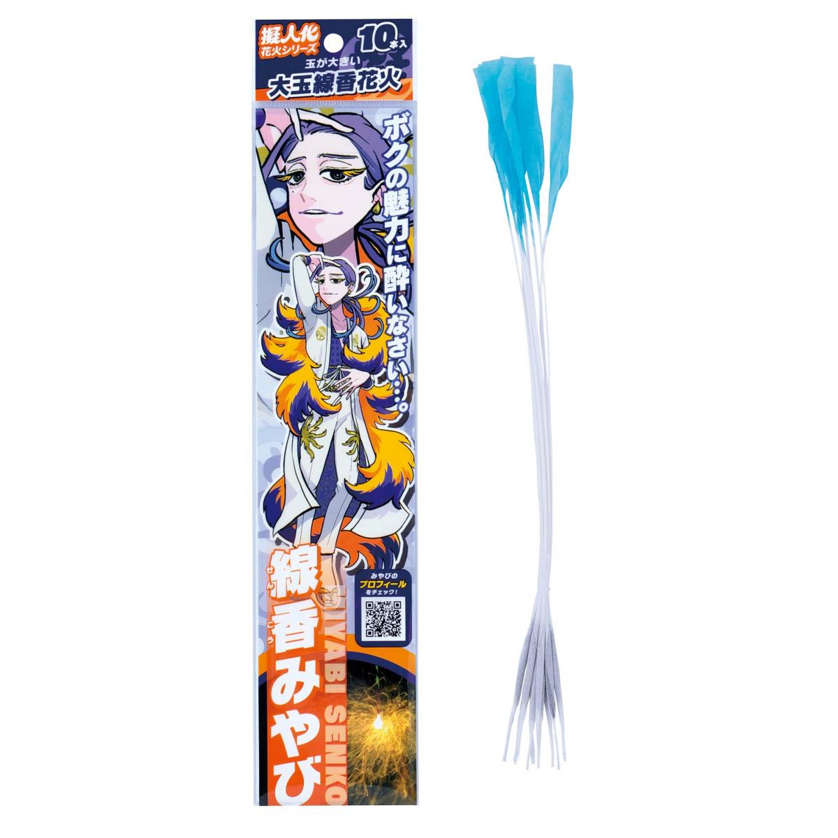 擬人化花火シリーズ 線香みやびの商品画像